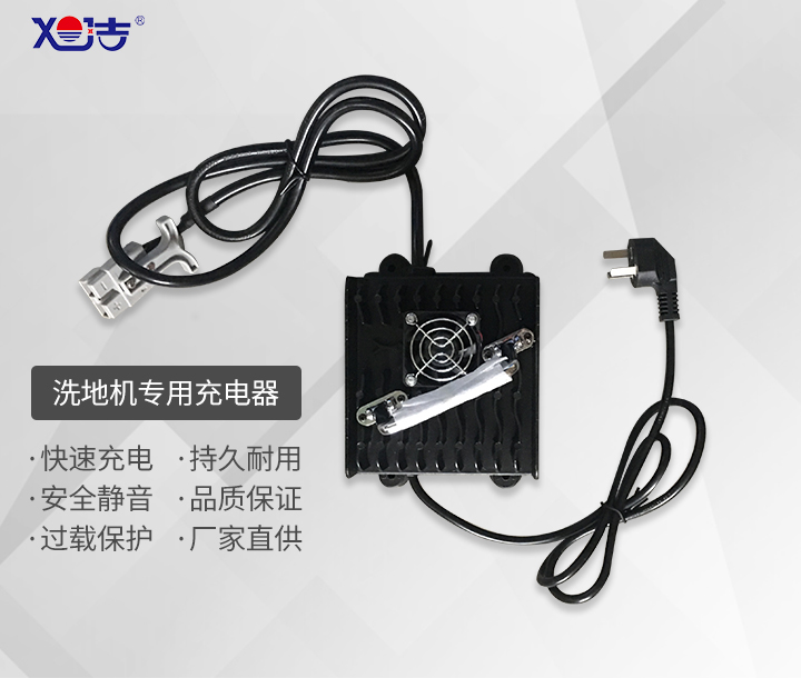 旭潔洗地機/掃地車充電器原裝配件 旭潔洗地機/掃地車充電器原裝配件